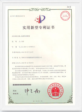 專(zhuān)利證書(shū)(標(biāo)簽傳送裝置).jpg