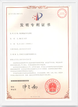 垂直羅螺旋給料包裝機(jī)專(zhuān)利證書(shū).jpg