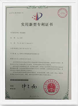 專(zhuān)利證書(shū)-噸袋包裝機(jī).jpg