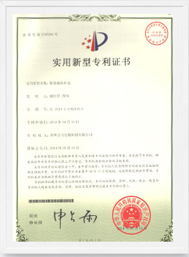 粉體破供料倉(cāng)專(zhuān)利證書(shū).jpg